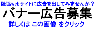 広告募集
